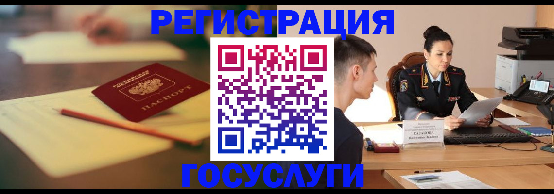 временная регистрация в квартире в Барабинске