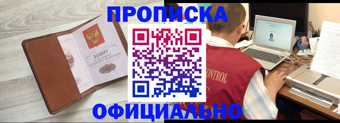 найти адрес прописки в Барабинске